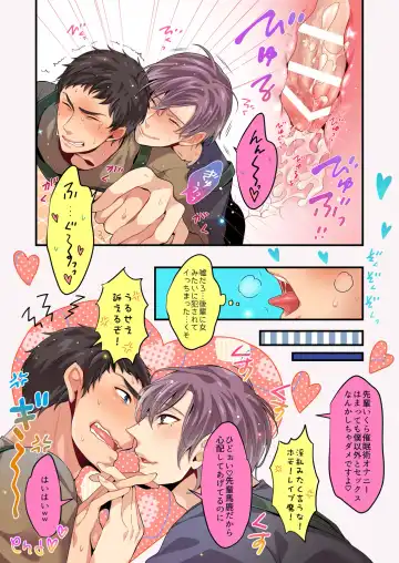 DLsite Girl's Maniax Anthology vol.1 -Saimin- Fhentai - Page 12