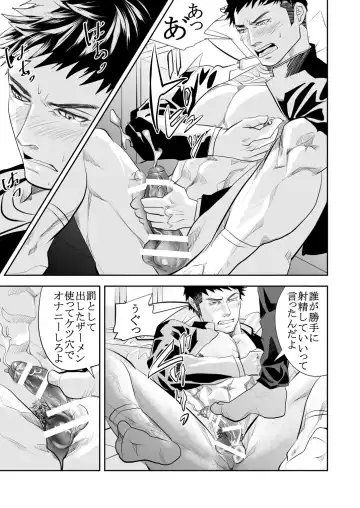 DLsite Girl's Maniax Anthology vol.1 -Saimin- Fhentai - Page 23