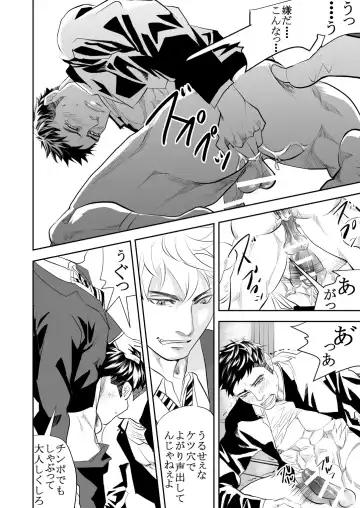 DLsite Girl's Maniax Anthology vol.1 -Saimin- Fhentai - Page 24