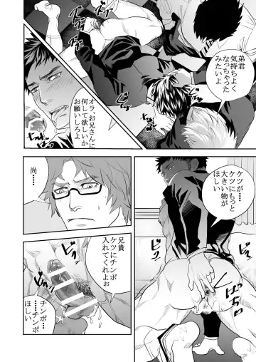 DLsite Girl's Maniax Anthology vol.1 -Saimin- Fhentai - Page 26