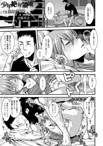 DLsite Girl's Maniax Anthology vol.1 -Saimin- Fhentai - Page 3