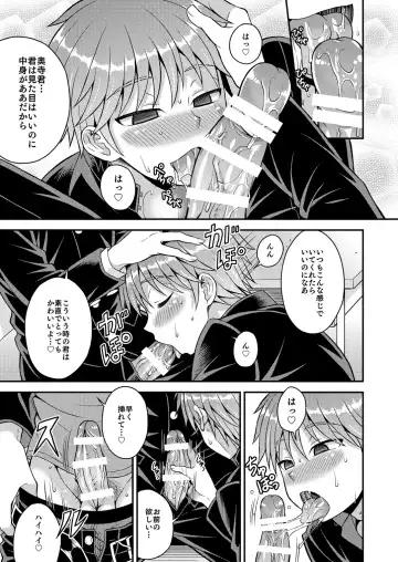 DLsite Girl's Maniax Anthology vol.1 -Saimin- Fhentai - Page 33