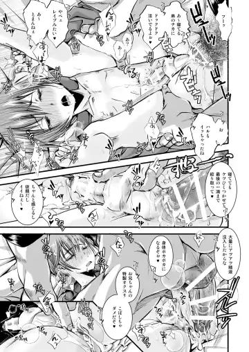 DLsite Girl's Maniax Anthology vol.1 -Saimin- Fhentai - Page 7