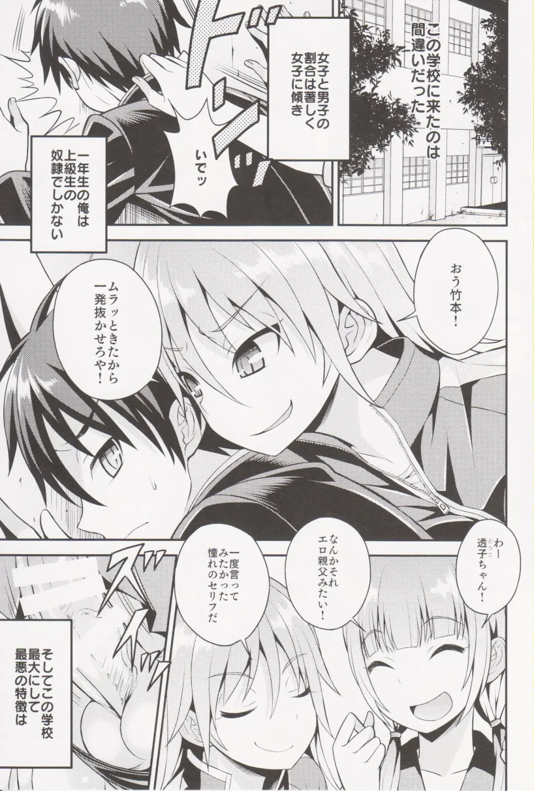 [Kanbayashi Takaki] Futanari Joshi to Gyaku Anal Gakkou Seikatsu Fhentai - Page 3