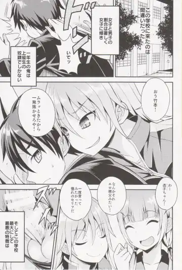 [Kanbayashi Takaki] Futanari Joshi to Gyaku Anal Gakkou Seikatsu Fhentai - Page 3