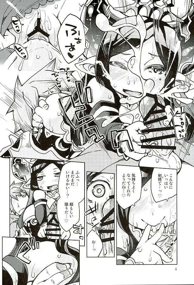 [Kureura Keita] Chitchakute mo Otona Harvin Dakara Mondainai yo ne Fhentai - Page 5