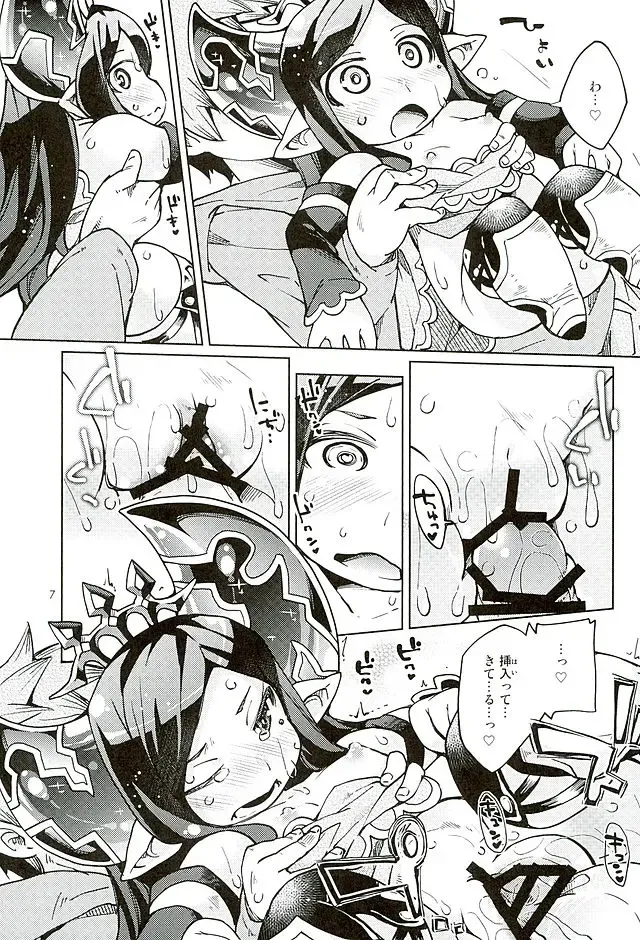 [Kureura Keita] Chitchakute mo Otona Harvin Dakara Mondainai yo ne Fhentai - Page 6