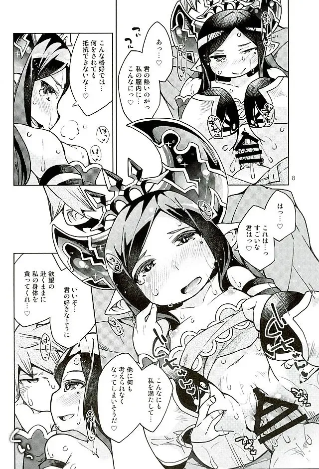 [Kureura Keita] Chitchakute mo Otona Harvin Dakara Mondainai yo ne Fhentai - Page 7