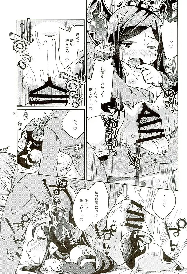 [Kureura Keita] Chitchakute mo Otona Harvin Dakara Mondainai yo ne Fhentai - Page 8