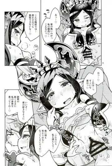 [Kureura Keita] Chitchakute mo Otona Harvin Dakara Mondainai yo ne Fhentai - Page 7