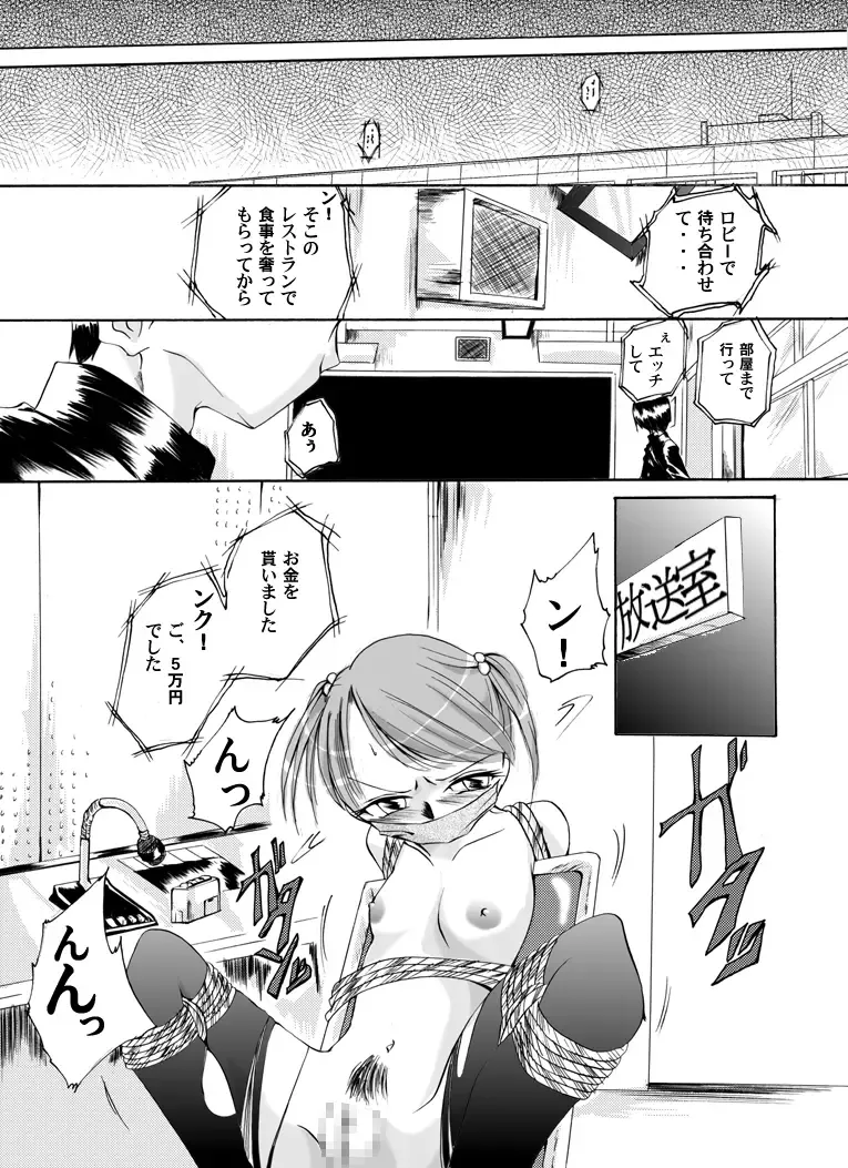 Yokubou Kaiki dai 118 shou - Pa●firia #3 Enkou Musume Tenchuu hen - Fhentai - Page 16