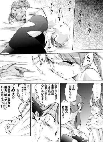 Yokubou Kaiki dai 118 shou - Pa●firia #3 Enkou Musume Tenchuu hen - Fhentai - Page 13