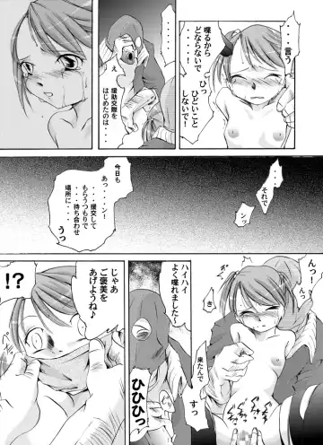 Yokubou Kaiki dai 118 shou - Pa●firia #3 Enkou Musume Tenchuu hen - Fhentai - Page 14