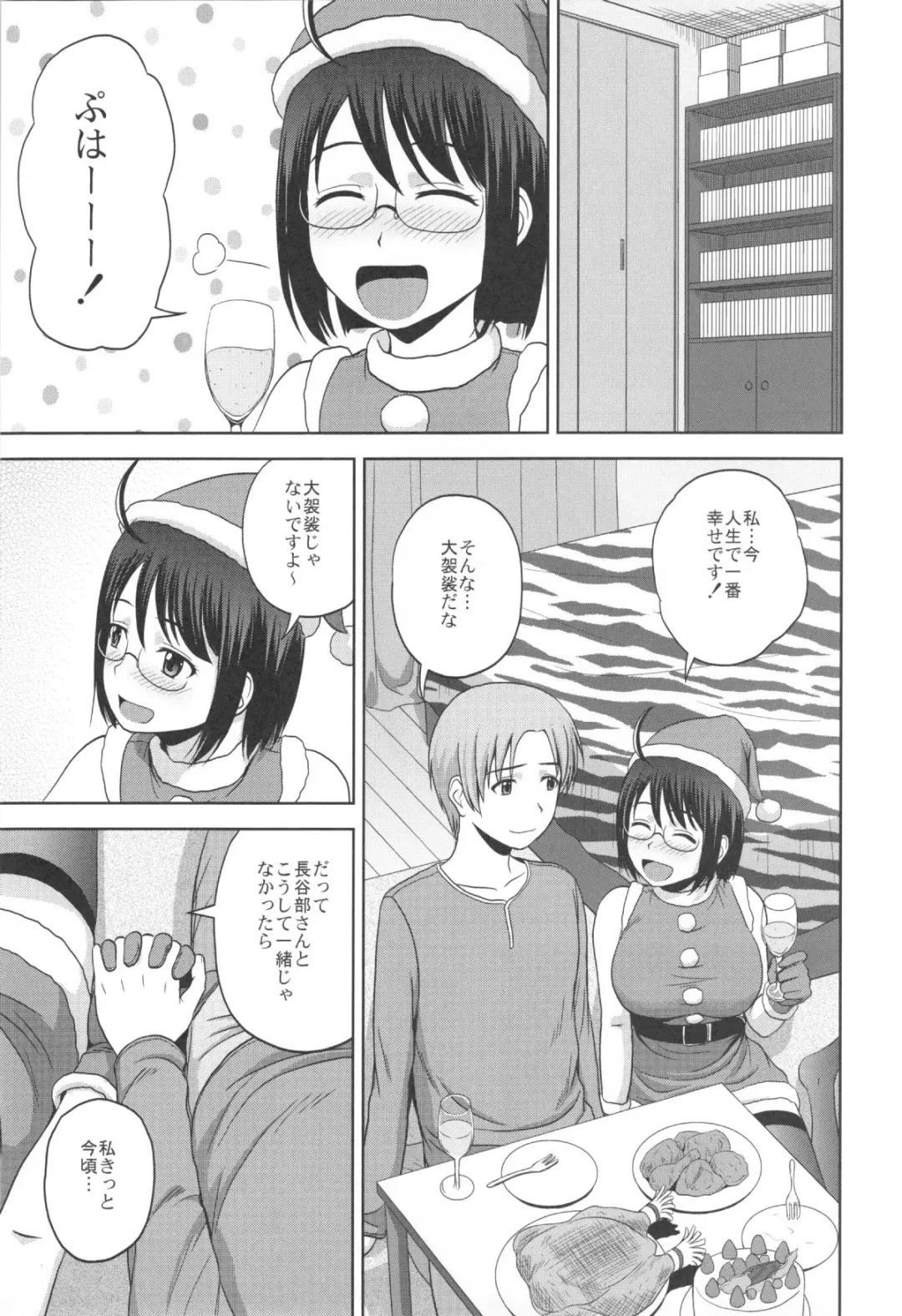 [Satou Chagashi] Sexuality x Service4 Fhentai - Page 23