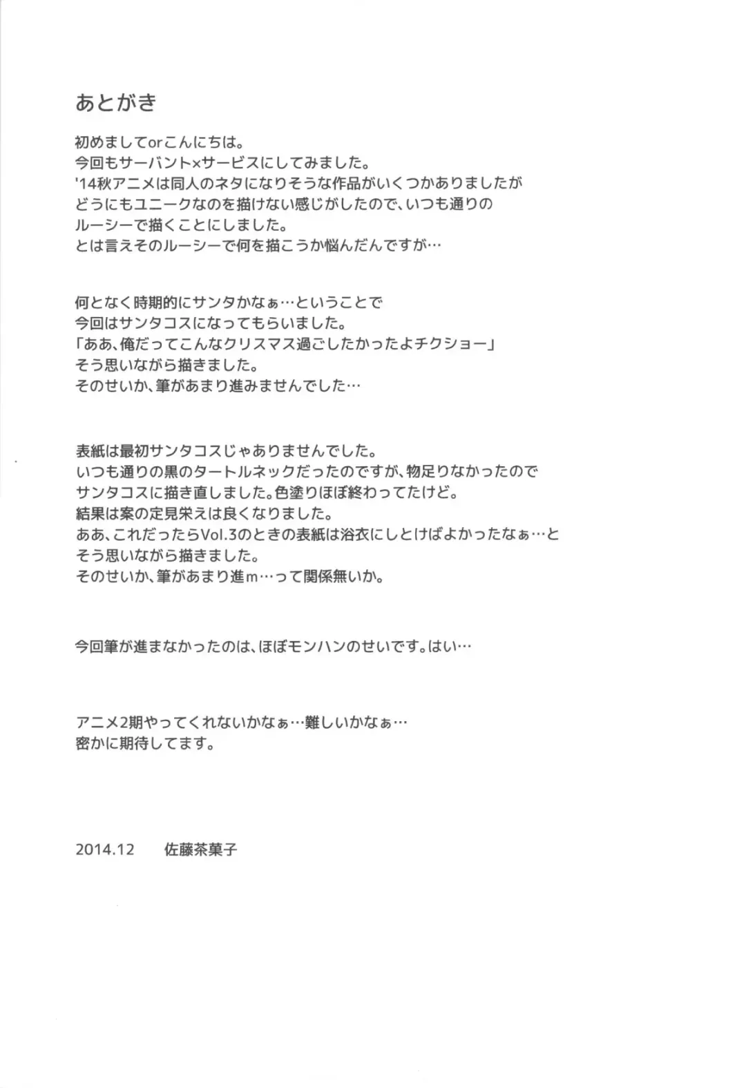 [Satou Chagashi] Sexuality x Service4 Fhentai - Page 25