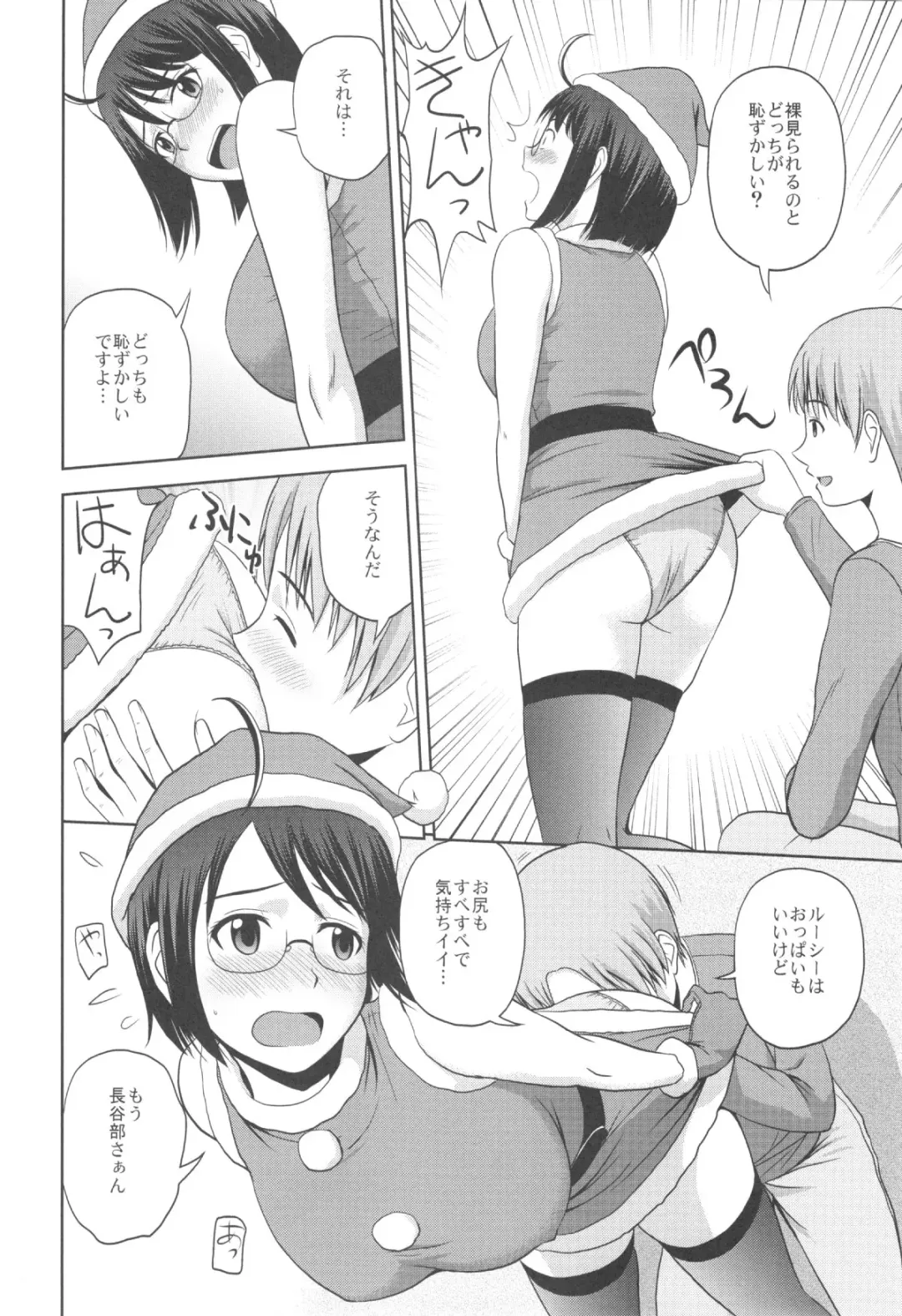 [Satou Chagashi] Sexuality x Service4 Fhentai - Page 6