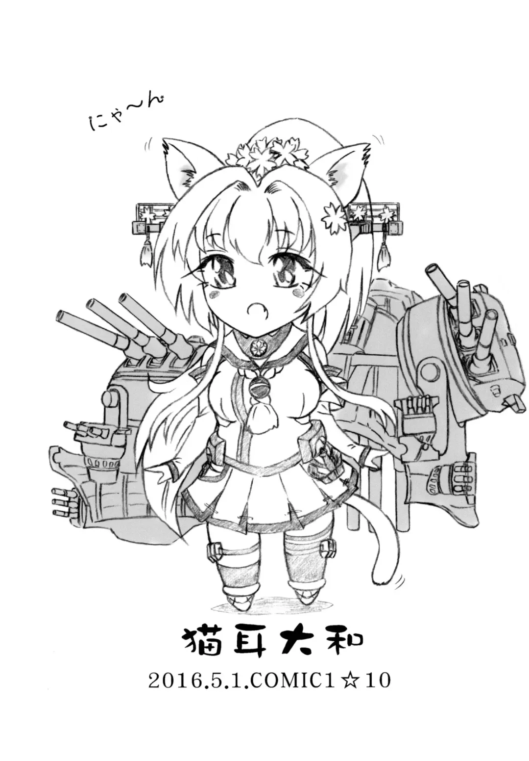 [Sumomo Ex] Gouchin (Kari) Omake Copy Hon-tsuki Fhentai - Page 15