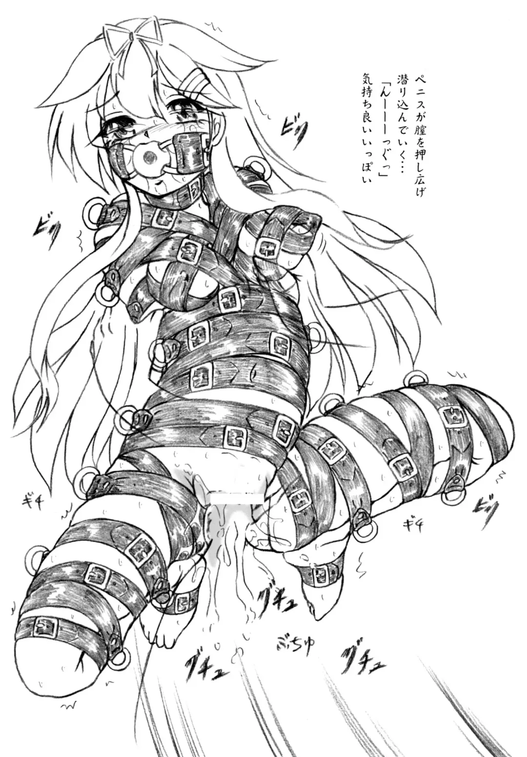 [Sumomo Ex] Gouchin (Kari) Omake Copy Hon-tsuki Fhentai - Page 20