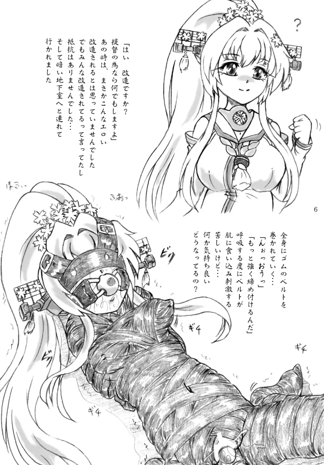 [Sumomo Ex] Gouchin (Kari) Omake Copy Hon-tsuki Fhentai - Page 6