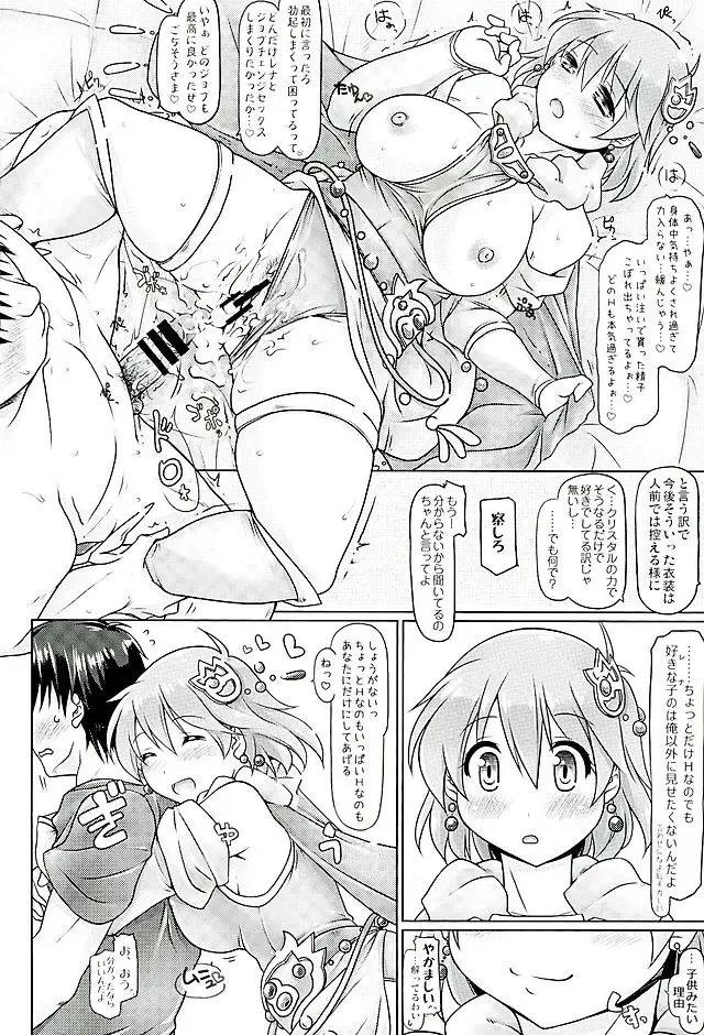 [Yukitaka] Sentoufu nou ED o Mukaeta Lenna no Kyuushutsu Saki ga Ore no Heyadatta Fhentai - Page 15