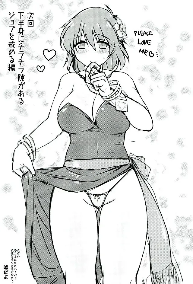 [Yukitaka] Sentoufu nou ED o Mukaeta Lenna no Kyuushutsu Saki ga Ore no Heyadatta Fhentai - Page 16