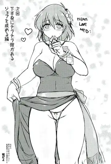 [Yukitaka] Sentoufu nou ED o Mukaeta Lenna no Kyuushutsu Saki ga Ore no Heyadatta Fhentai - Page 16