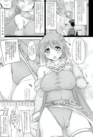 [Yukitaka] Sentoufu nou ED o Mukaeta Lenna no Kyuushutsu Saki ga Ore no Heyadatta Fhentai - Page 2