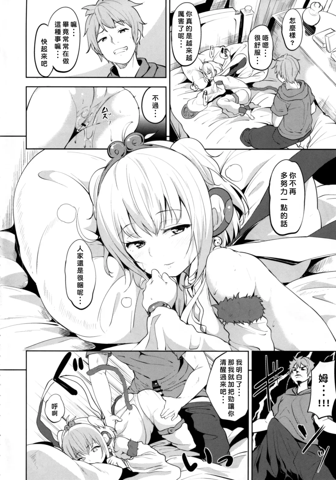 [Alp] Andira Mezamashi Fhentai - Page 6