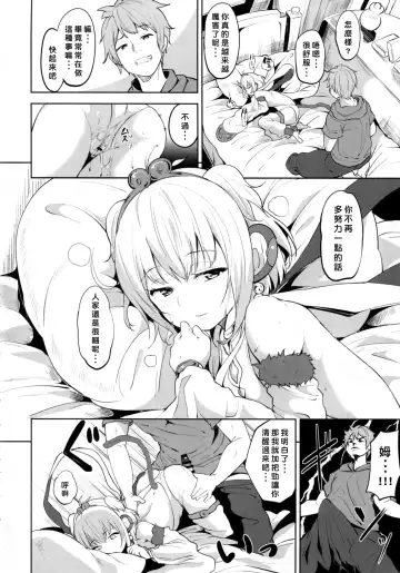 [Alp] Andira Mezamashi Fhentai - Page 6