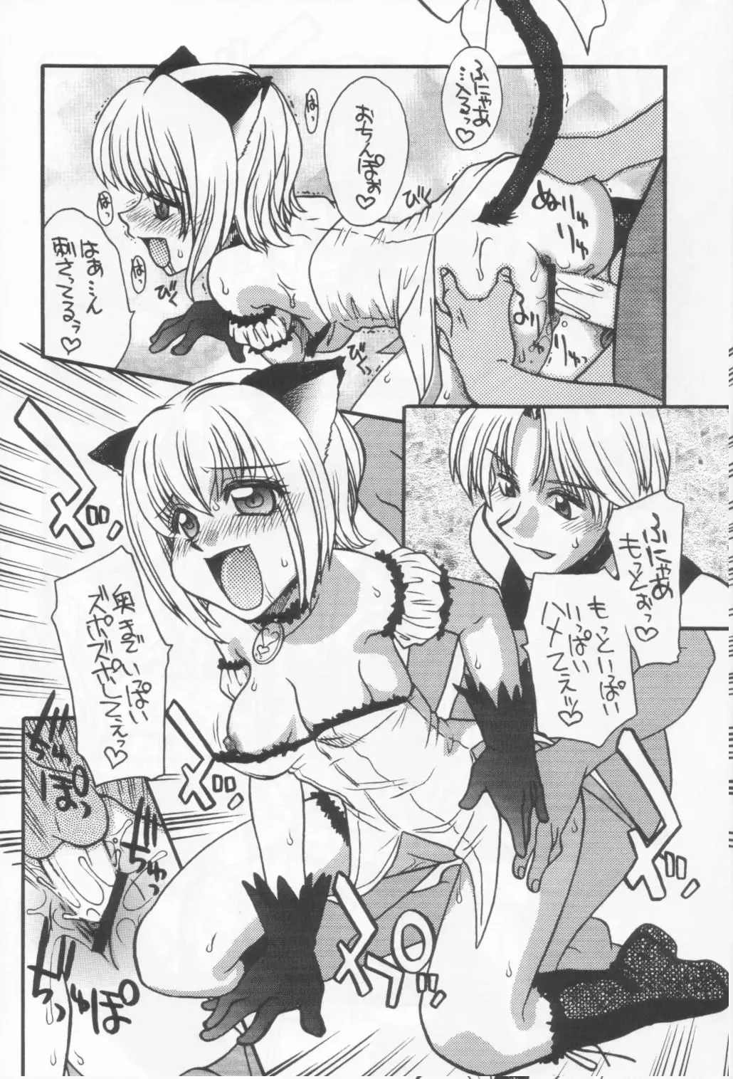 [Daifuku Keiji - Saranoki Chikara] Tokyo Nekomusume Fhentai - Page 39