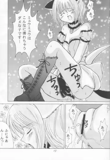 [Daifuku Keiji - Saranoki Chikara] Tokyo Nekomusume Fhentai - Page 12