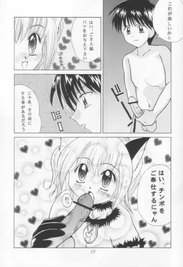 [Daifuku Keiji - Saranoki Chikara] Tokyo Nekomusume Fhentai - Page 16