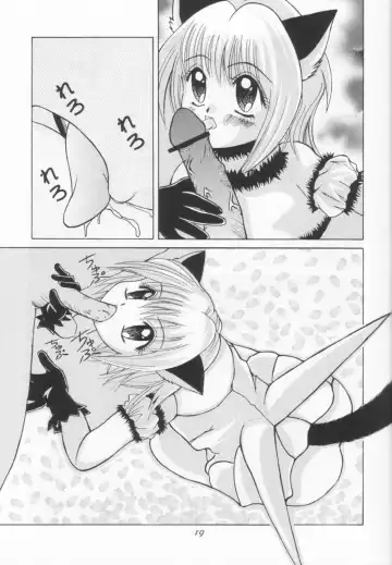 [Daifuku Keiji - Saranoki Chikara] Tokyo Nekomusume Fhentai - Page 18