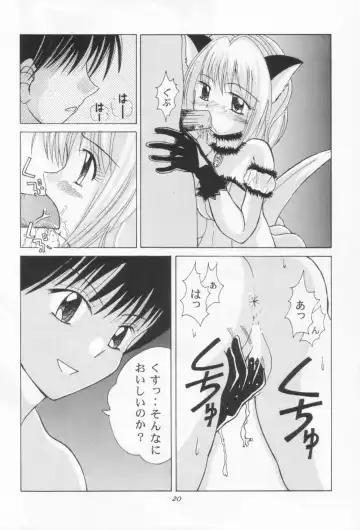 [Daifuku Keiji - Saranoki Chikara] Tokyo Nekomusume Fhentai - Page 19