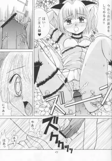 [Daifuku Keiji - Saranoki Chikara] Tokyo Nekomusume Fhentai - Page 22