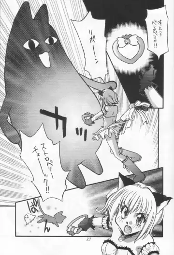 [Daifuku Keiji - Saranoki Chikara] Tokyo Nekomusume Fhentai - Page 32