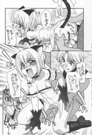 [Daifuku Keiji - Saranoki Chikara] Tokyo Nekomusume Fhentai - Page 39