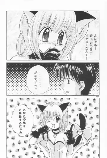 [Daifuku Keiji - Saranoki Chikara] Tokyo Nekomusume Fhentai - Page 9