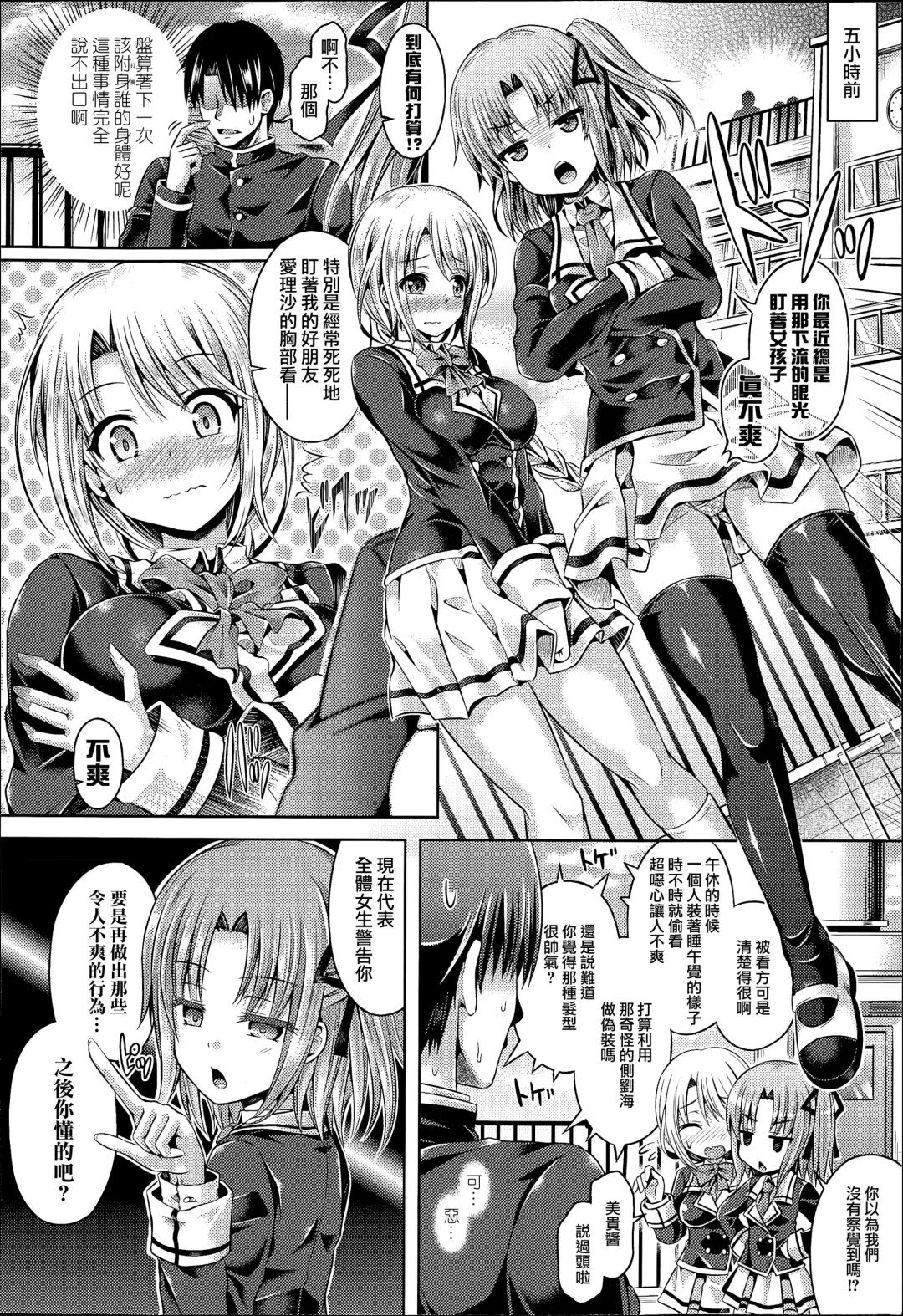 [Taniguchi-san] -Tamashii-INSERT LEVEL 3 Houkagojotai Tsuaa Fhentai - Page 2