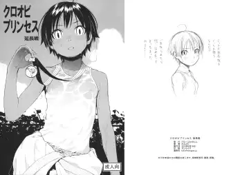 Read [Wang-pac] Kuroobi Princess Enchousen - Fhentai