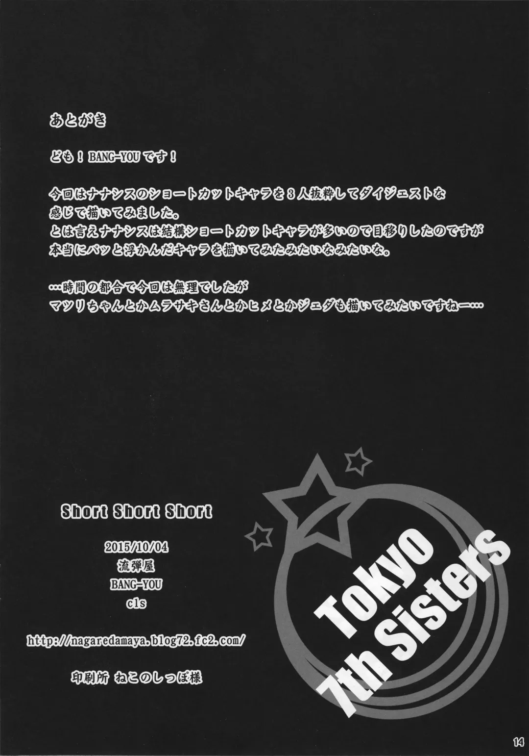 [Bang-you] Short Short Short Fhentai - Page 13