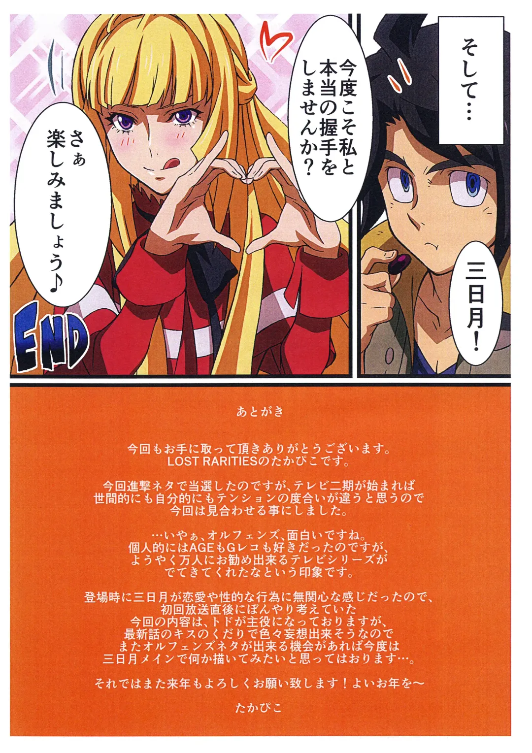 [Takapiko] BABEL, BABEL Fhentai - Page 11