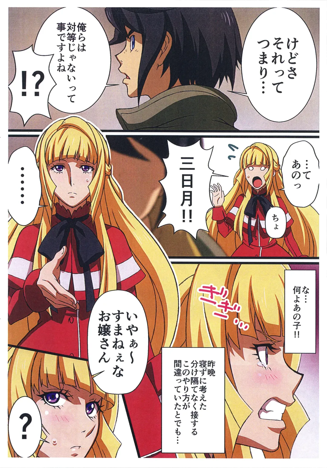 [Takapiko] BABEL, BABEL Fhentai - Page 2