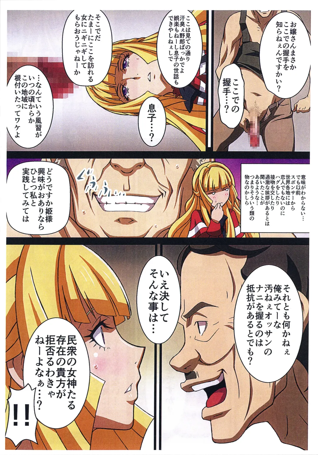 [Takapiko] BABEL, BABEL Fhentai - Page 5