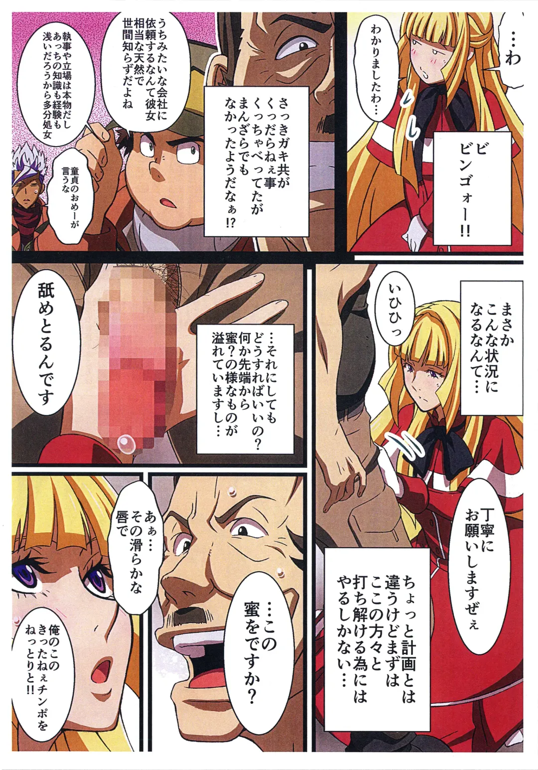 [Takapiko] BABEL, BABEL Fhentai - Page 6