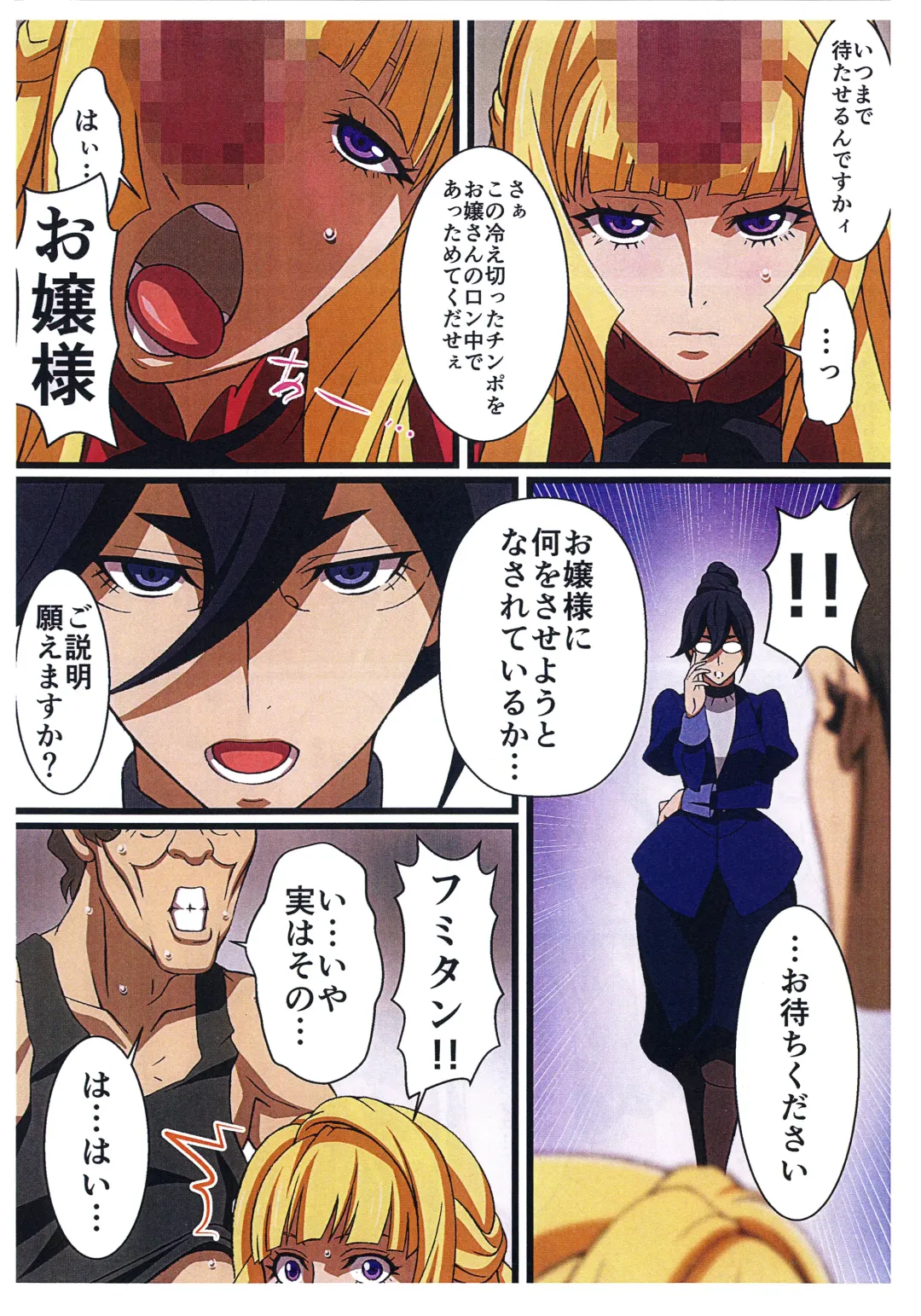 [Takapiko] BABEL, BABEL Fhentai - Page 7