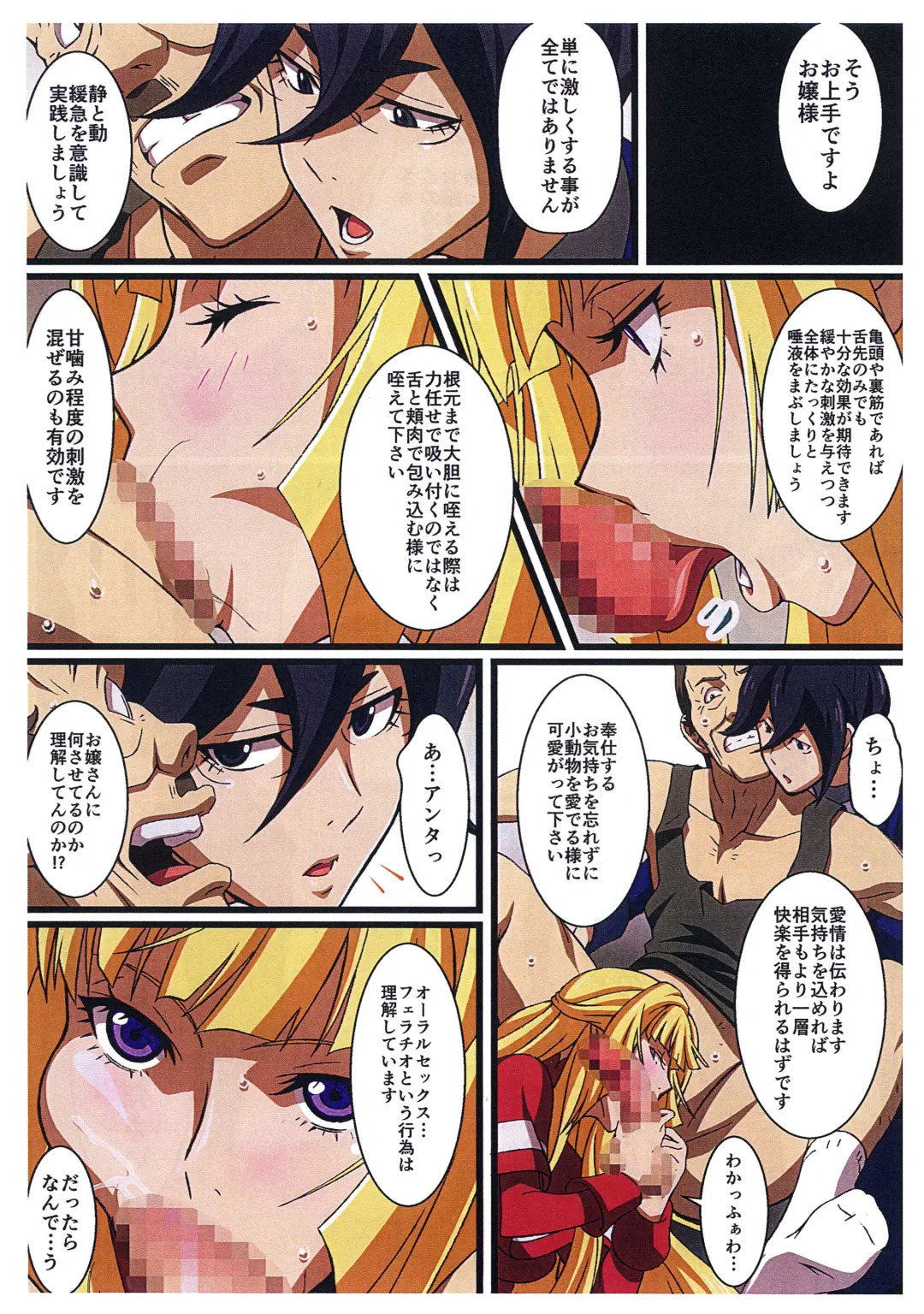 [Takapiko] BABEL, BABEL Fhentai - Page 8