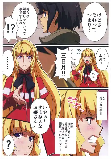 [Takapiko] BABEL, BABEL Fhentai - Page 2