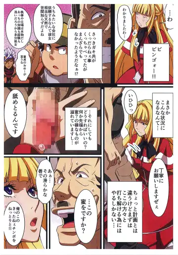 [Takapiko] BABEL, BABEL Fhentai - Page 6