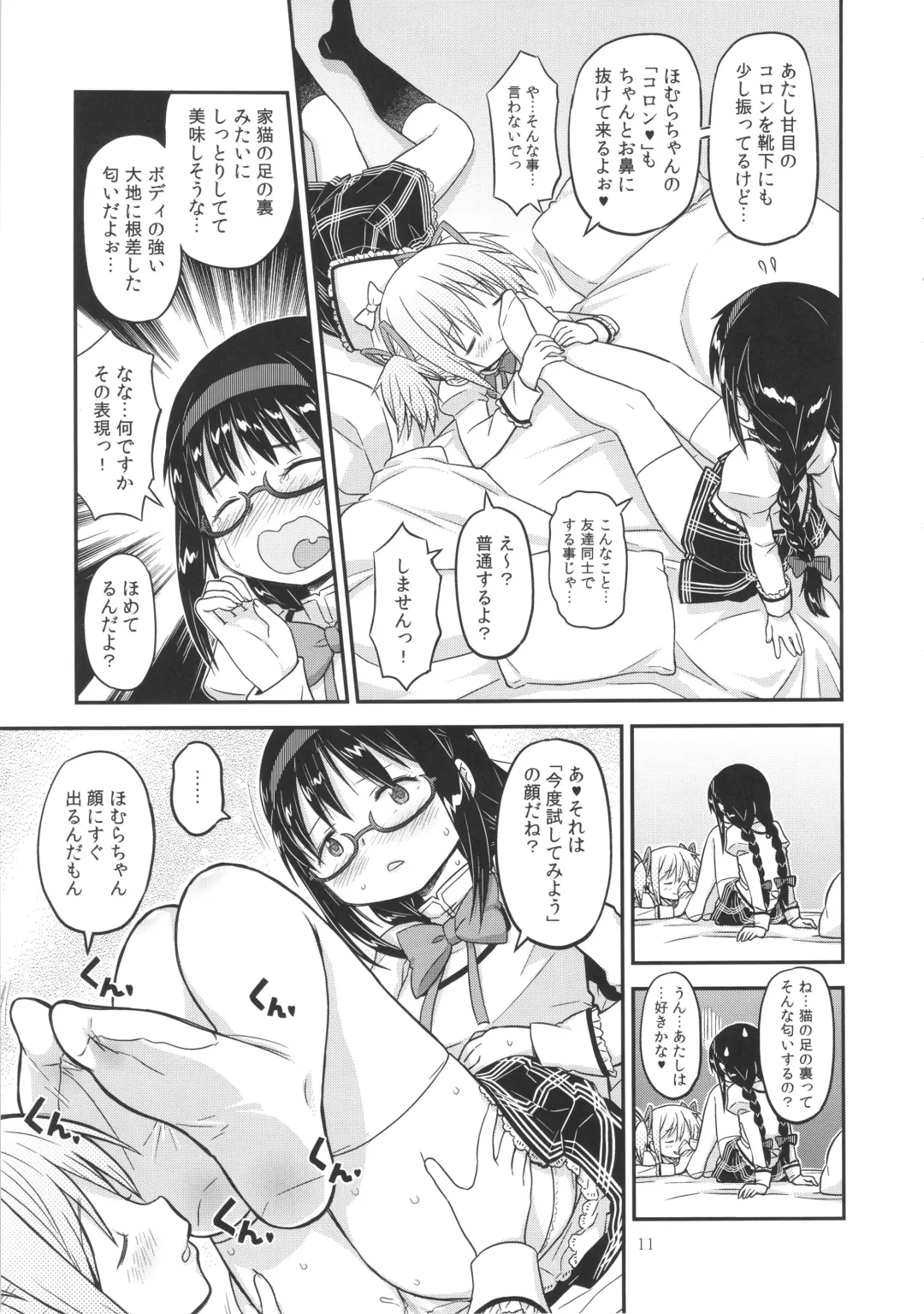 [A-10] Its Time to Fall? Fhentai - Page 10